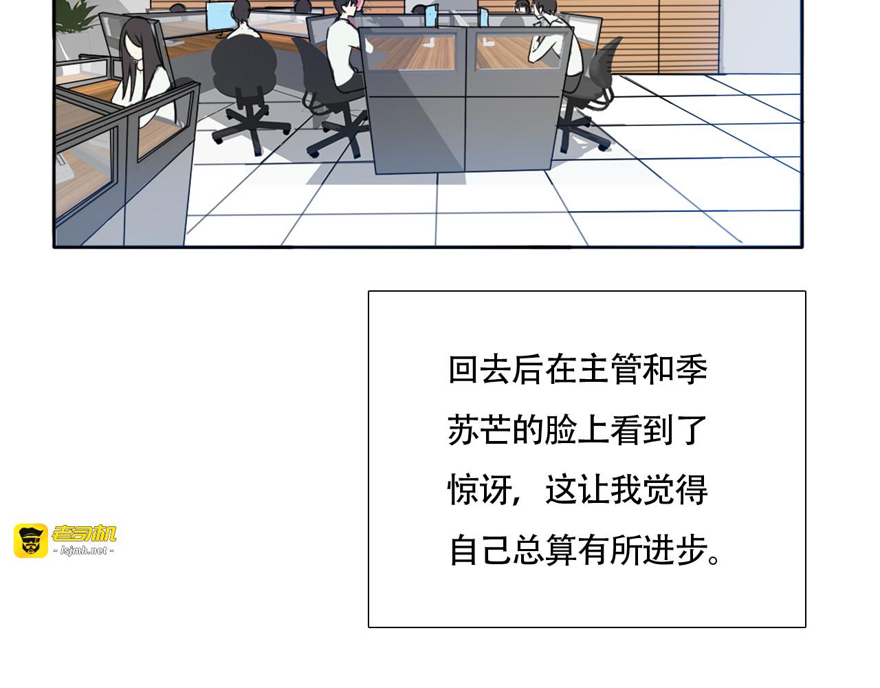 第69话 孤注一掷！ 第 65 页