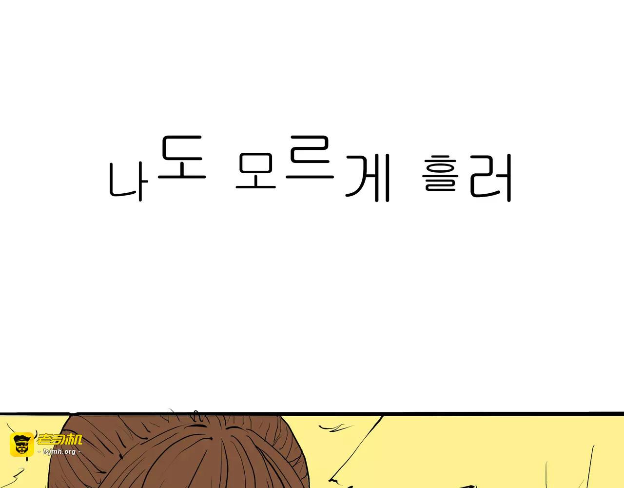 第13话 不要…丢下我 第 253 页