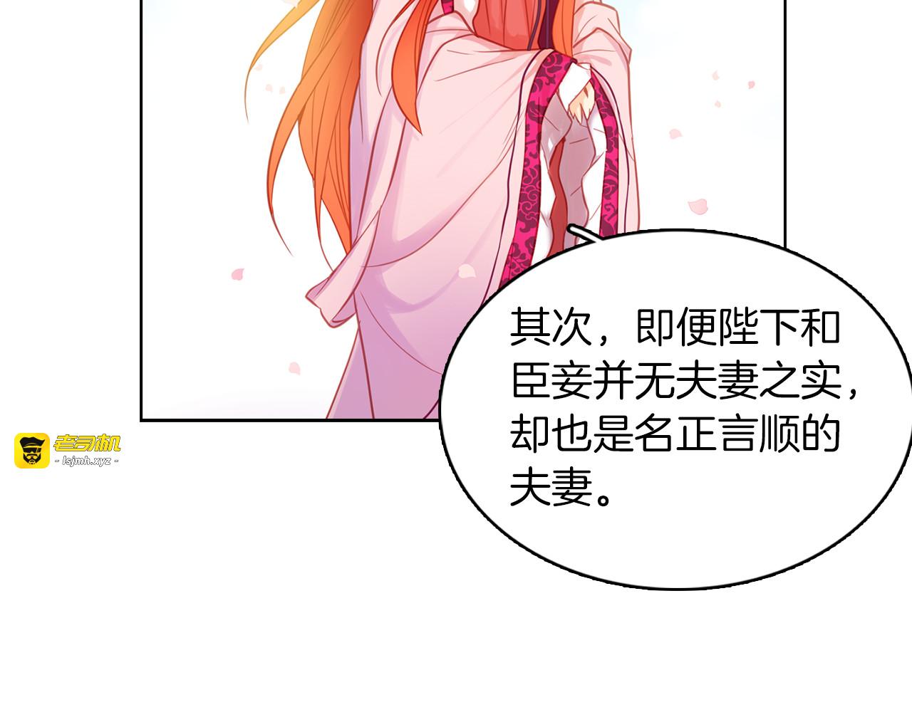 第51话 做朕的女人吧 第 33 页