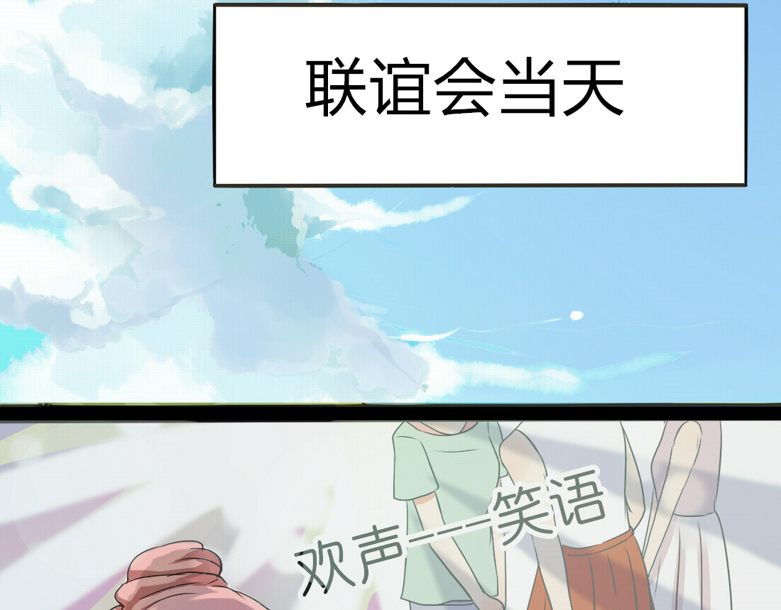 第3、4话 女主联谊会上被校草搭讪 第 44 页