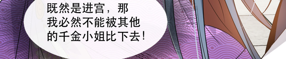 第92话 她不是姚儿 第 18 页