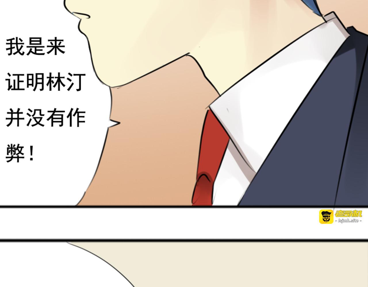 第39话 谢谢你帮我解围！ 第 5 页