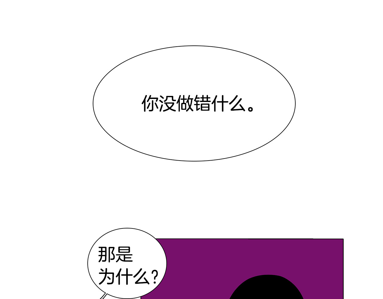 第40话 我还等着你来着 第 8 页