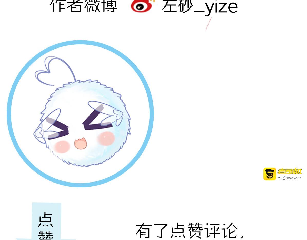 第7话 王子的品味 第 97 页