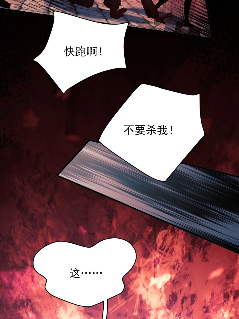 第58话 第57话：双生渊源 第 12 页
