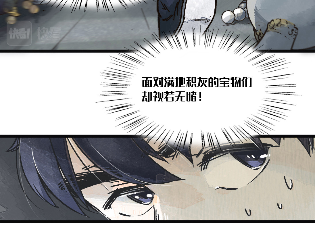 许愿跑呀，大宝瓶 第 6 页