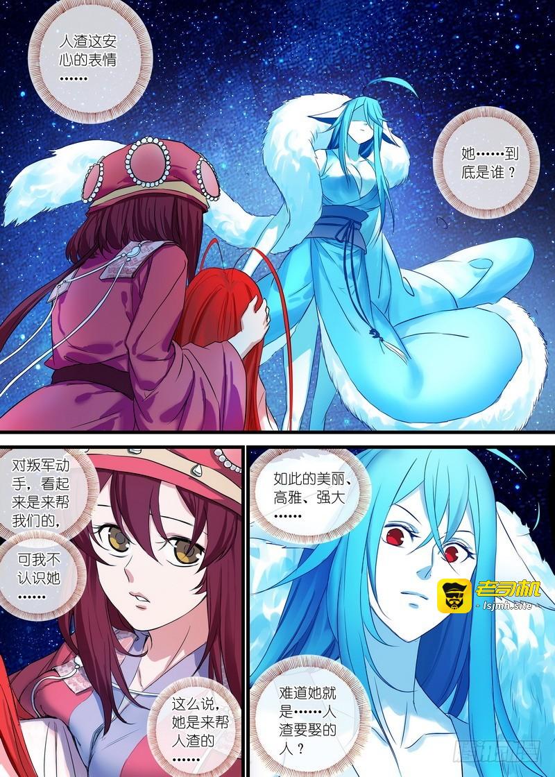总139·根本不是一个级数 第 7 页