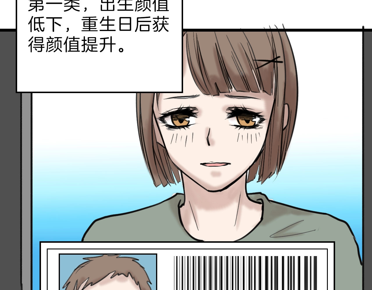 第14话 手机相册 第 68 页