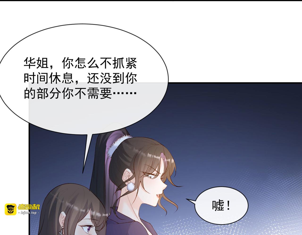 第54话 你是想让我对付简漫吗 第 47 页