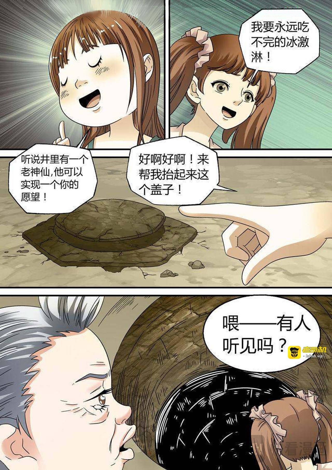 第7话 第 5 页