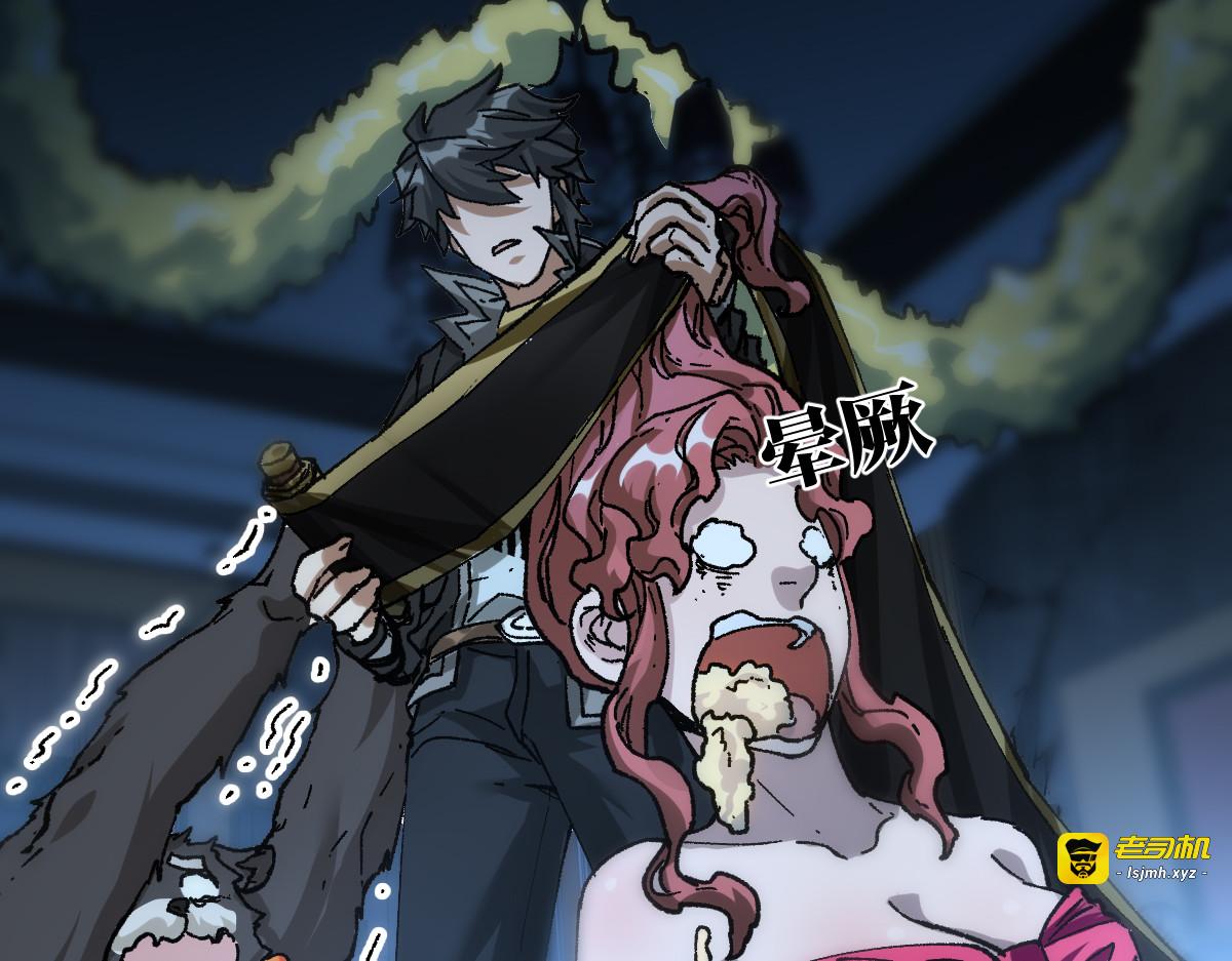 第195话 收货！ 第 29 页