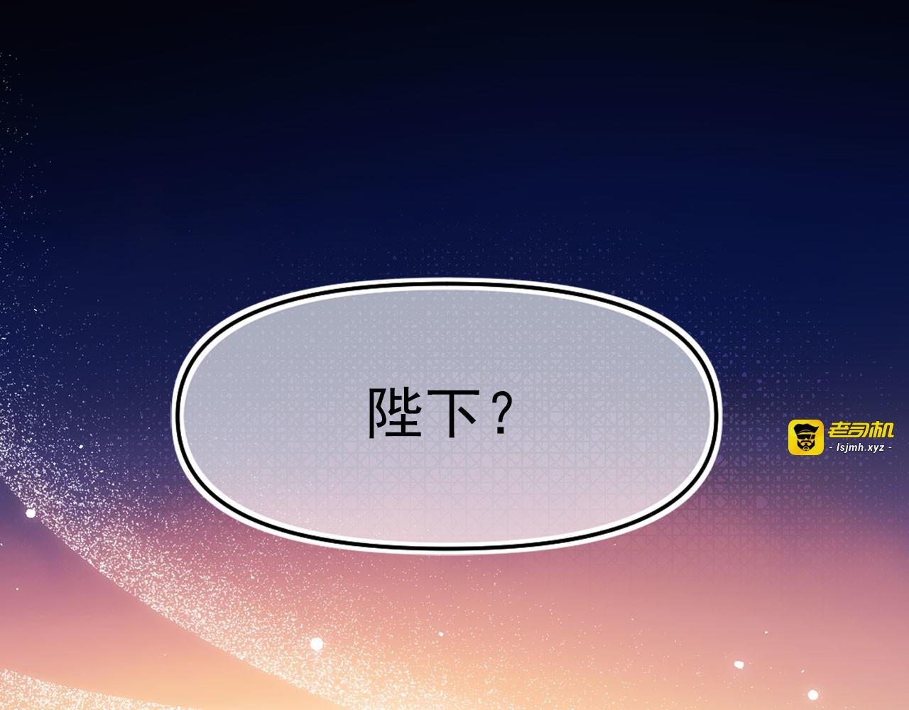第60话 苏醒 第 97 页