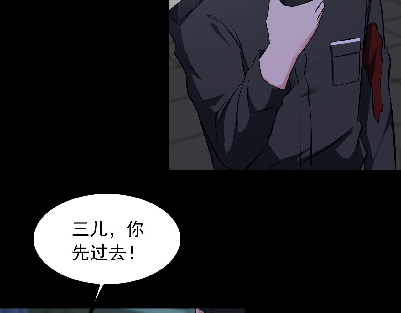 第90话 绝不放过你！ 第 16 页