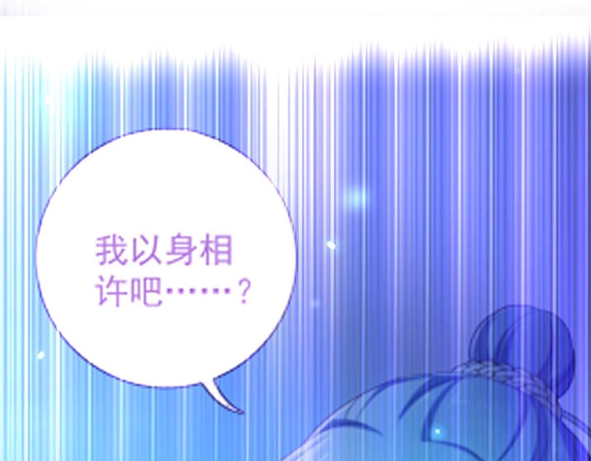 第81话 懊悔 第 24 页