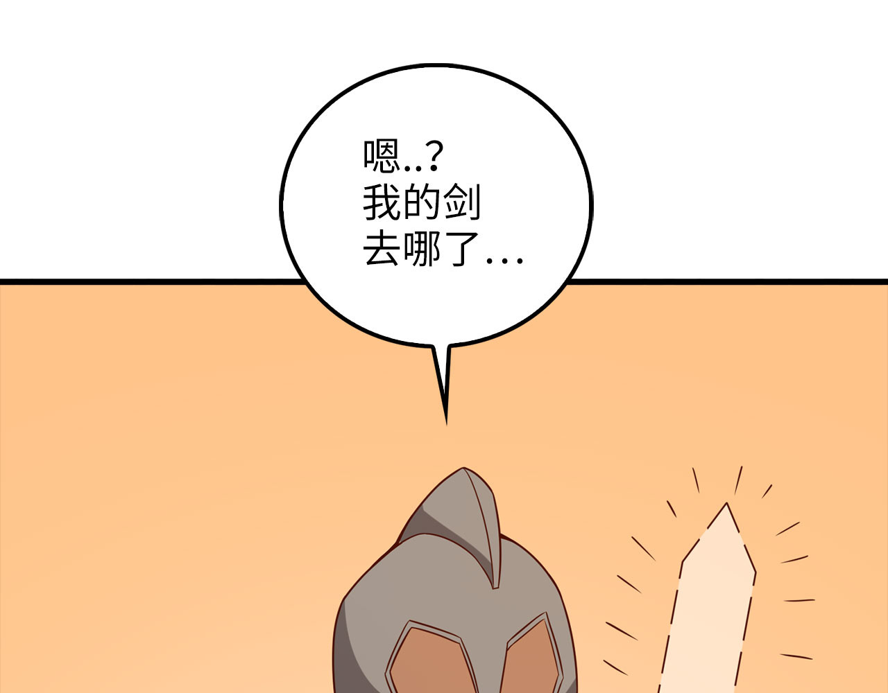 第111话 另有阴谋 第 234 页