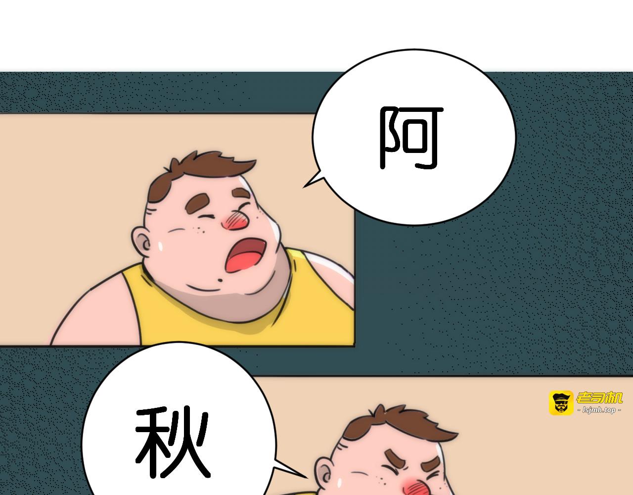 夏日护主战 第 111 页