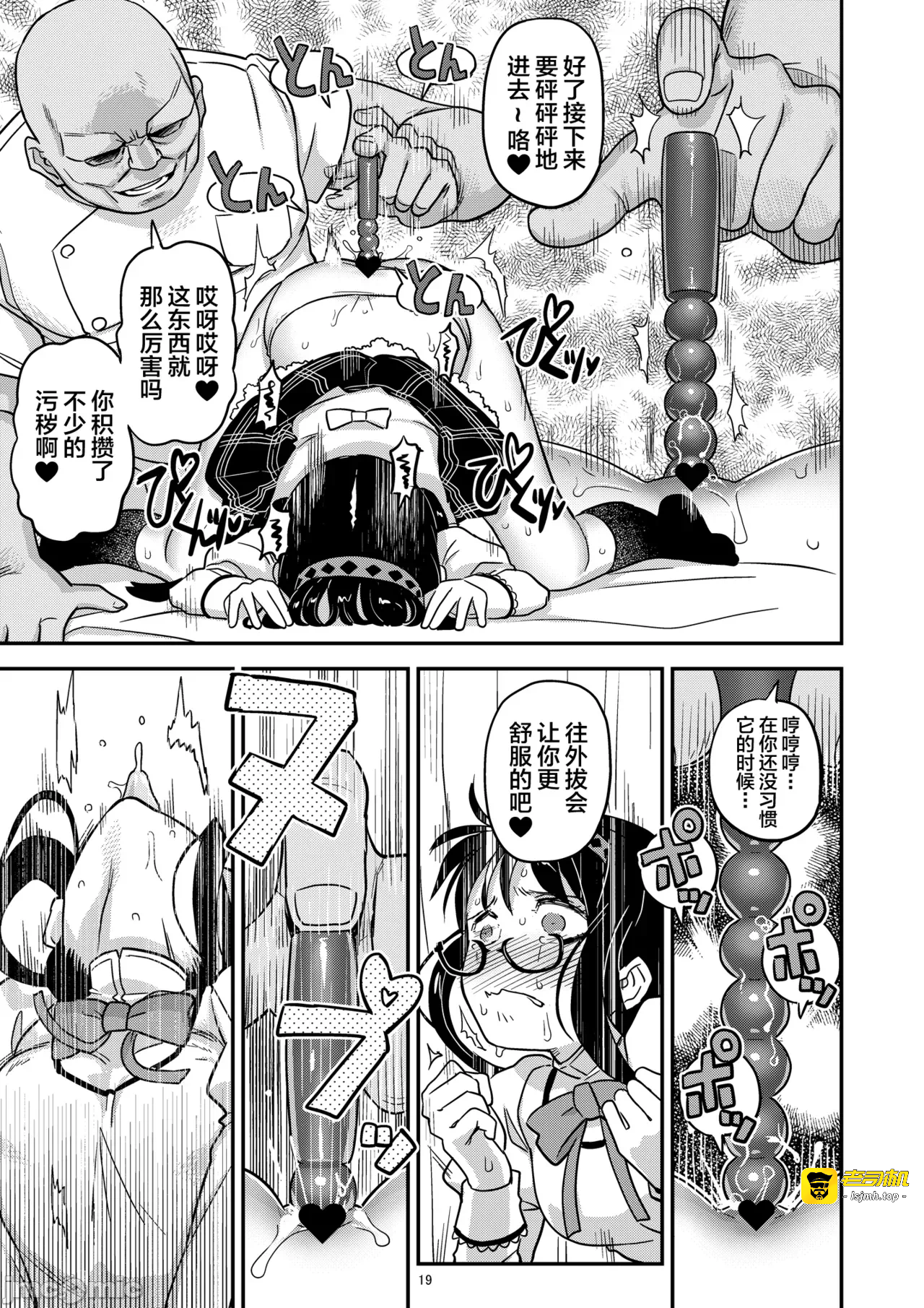第一话 第 19 页
