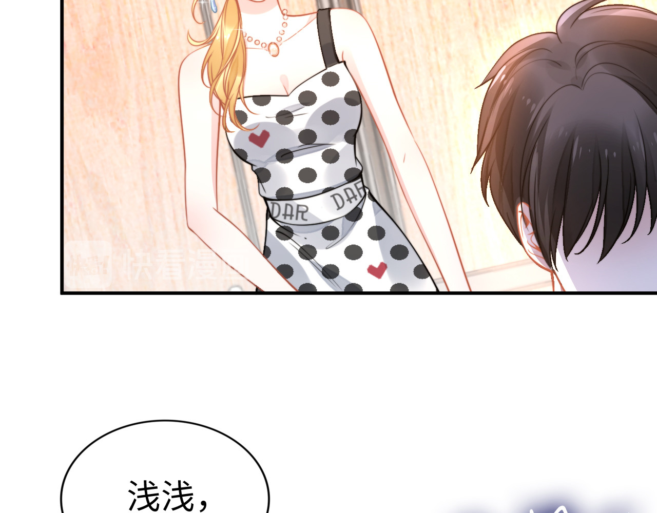 第155话 打脸烂桃花！ 第 66 页
