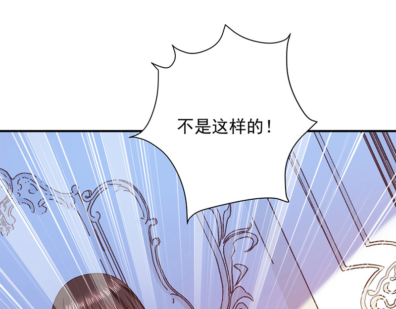 第75话 没动过手脚 第 74 页