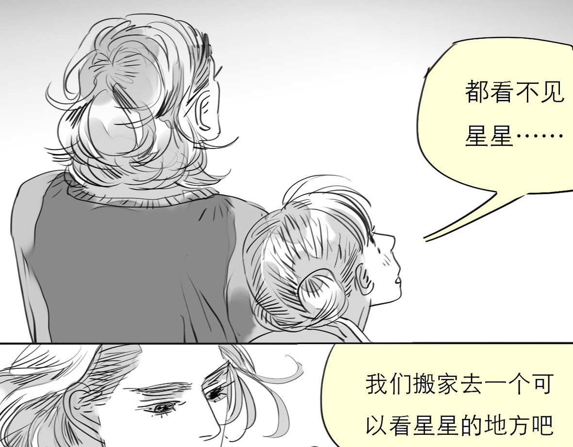 第77话 说什么“我爱你”，明明是你甩了我啊！ 第 52 页