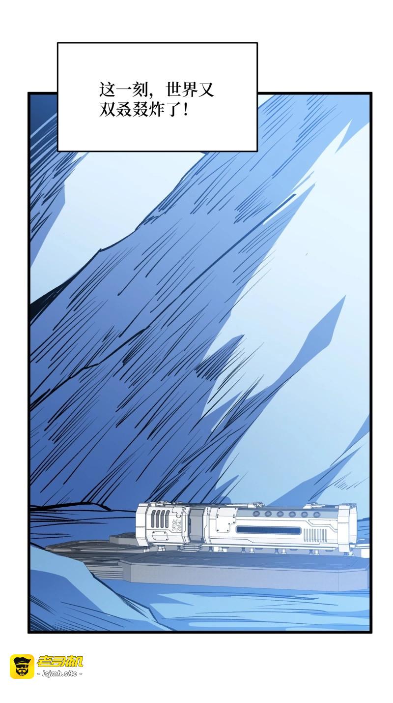 第309话 第308话 保护我方水晶 第 13 页