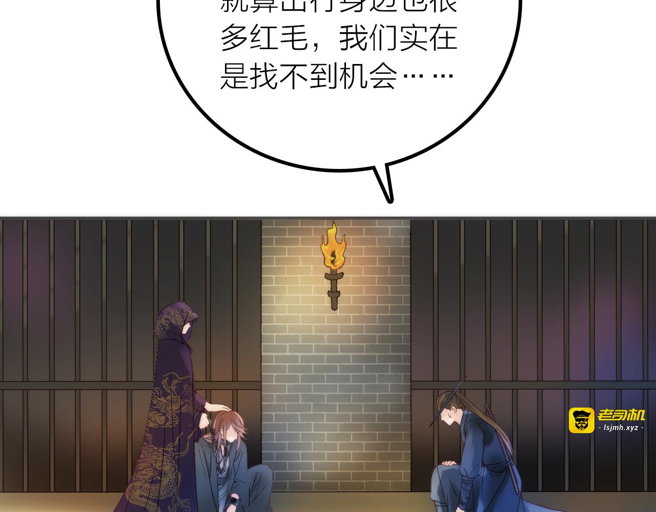 第19话 眼镜下的秘密 第 11 页
