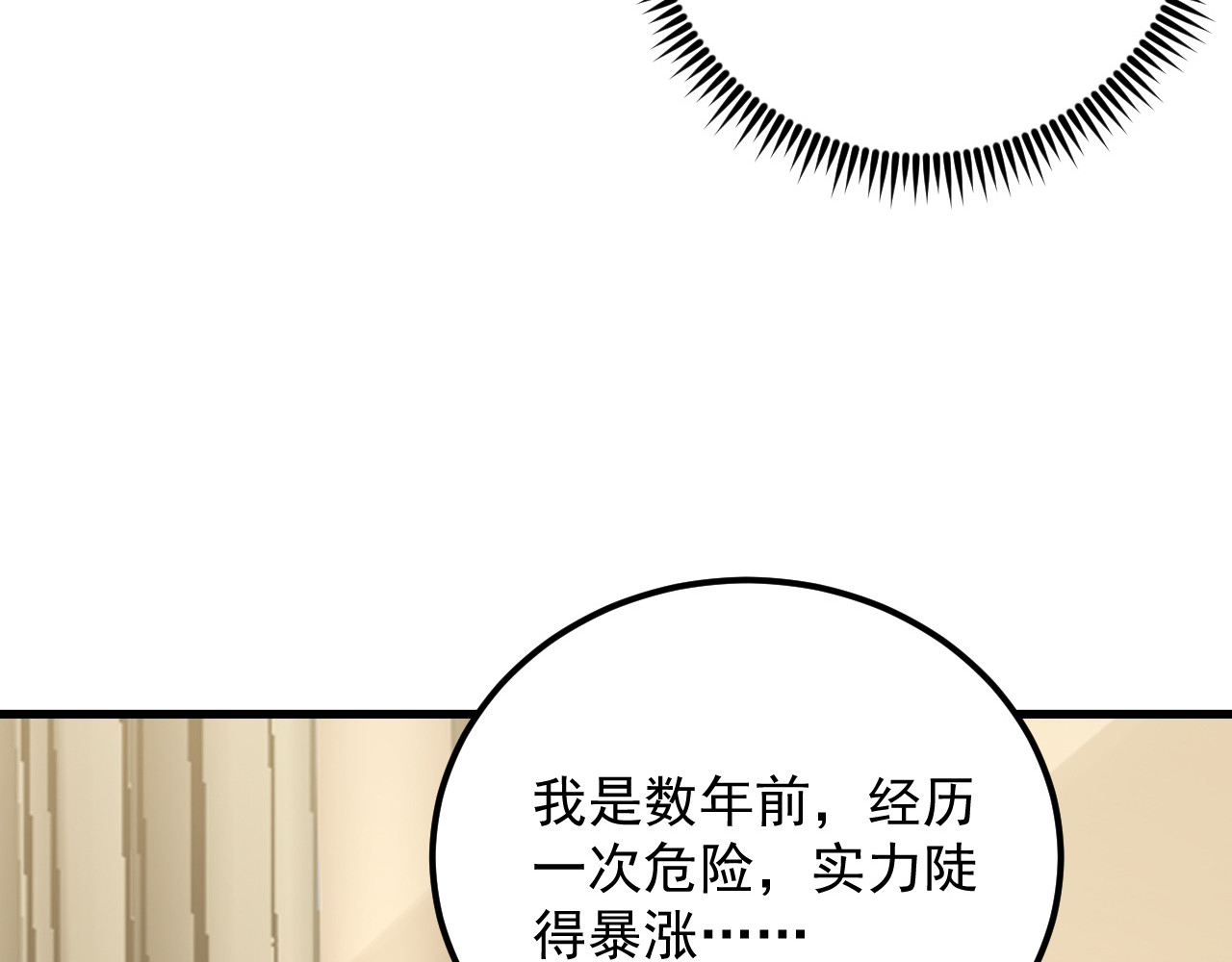 174 狂战之体 第 26 页