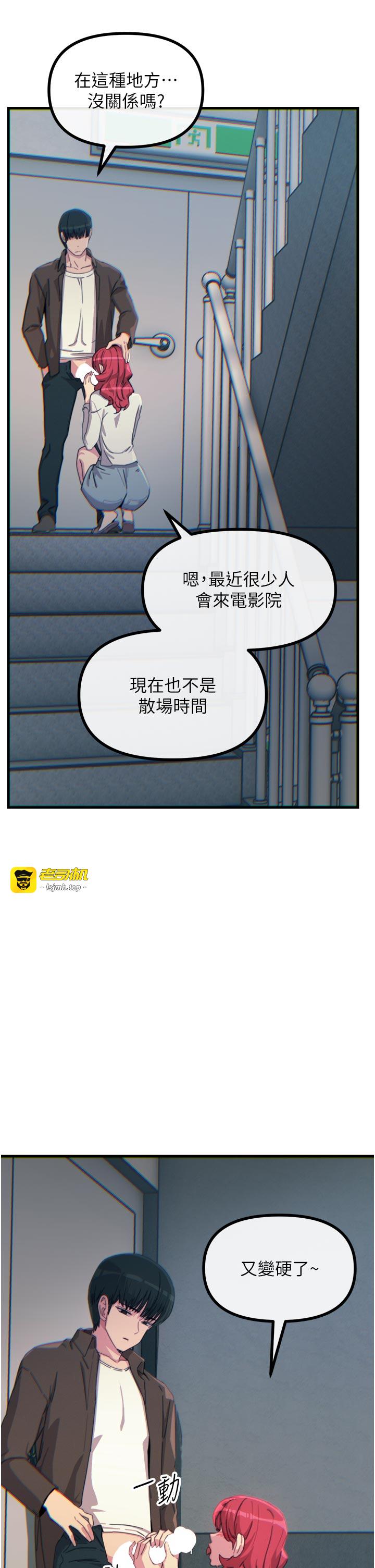 第37话 - 请教训低贱的母狗♡ 第 29 页