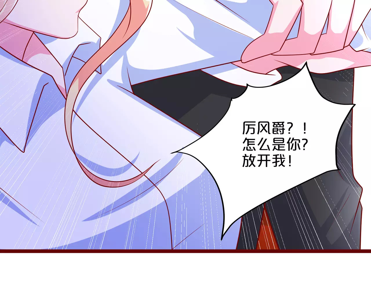 第91话 别的男人 第 50 页