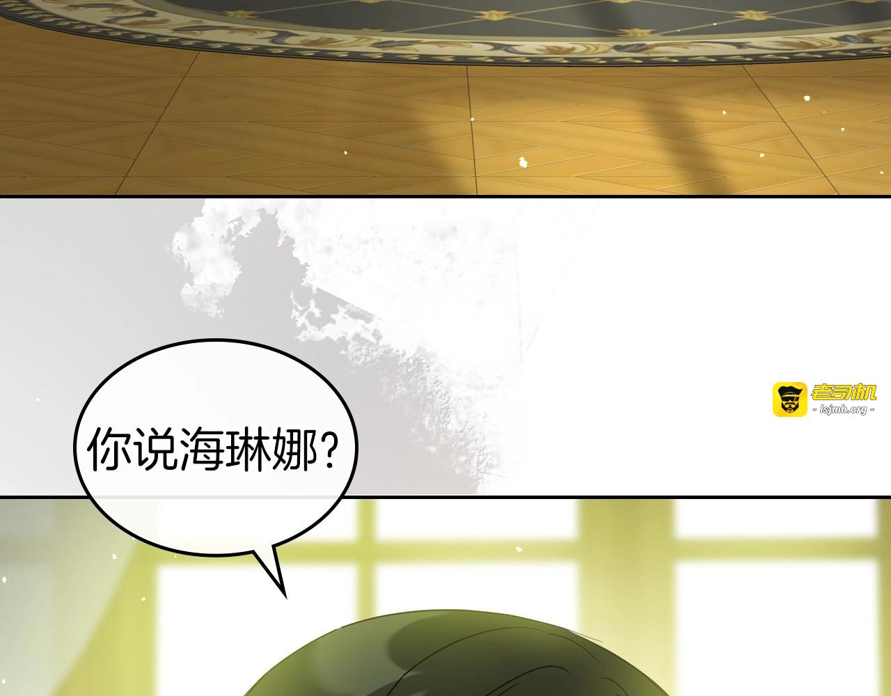 第73话 高傲的她，疯了 第 115 页