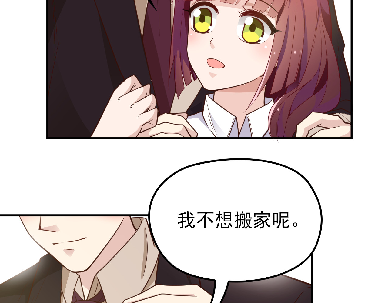 第11话 不准握我老婆的手 第 56 页