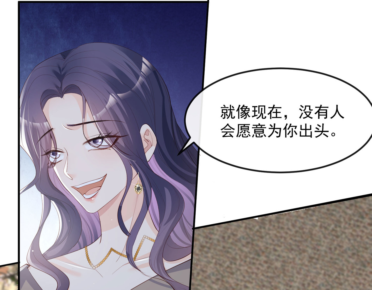 第45话 地位的差距 第 42 页