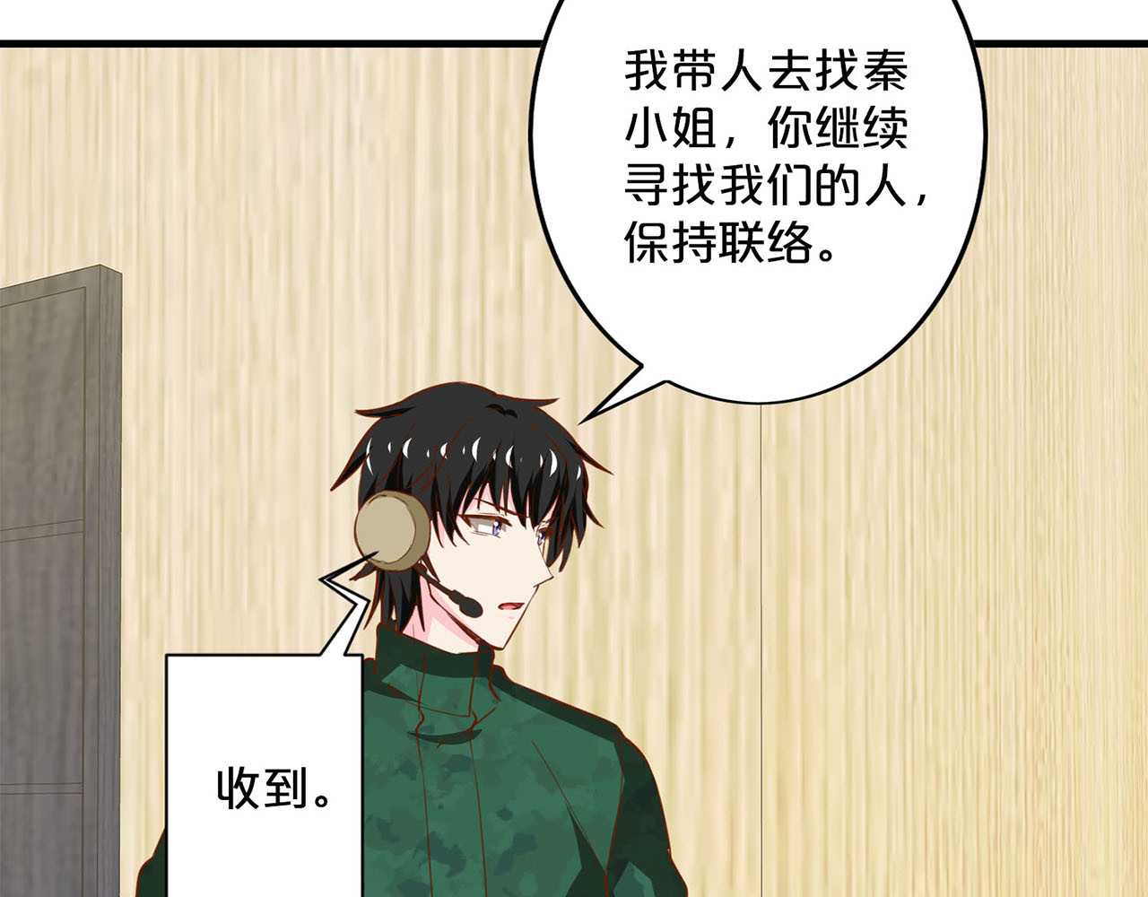 第202话 四面楚歌 第 10 页