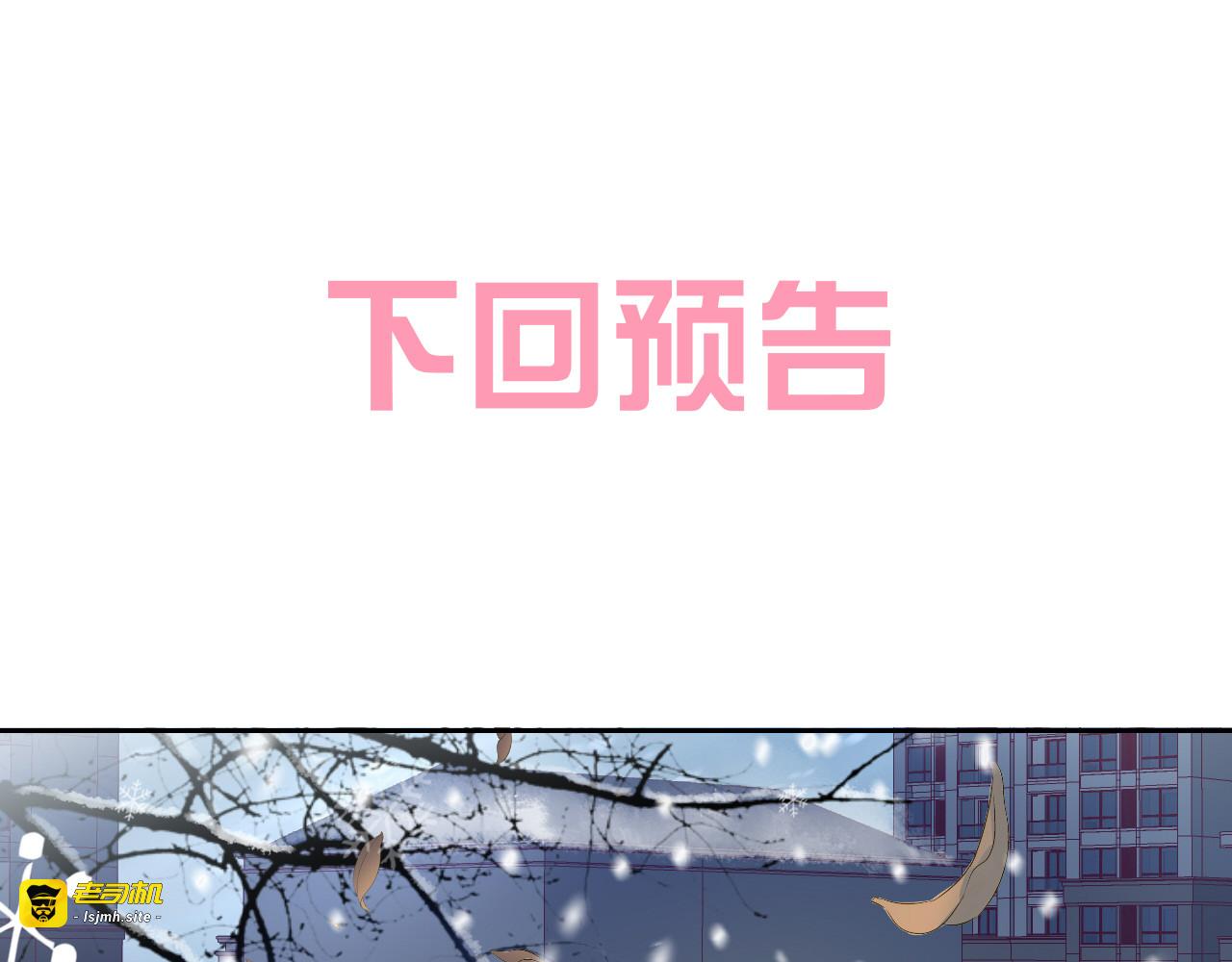 第184话 冬至 第 83 页