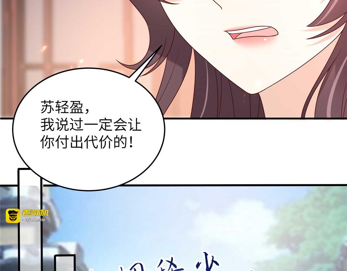 第99话 出一口恶气 第 49 页