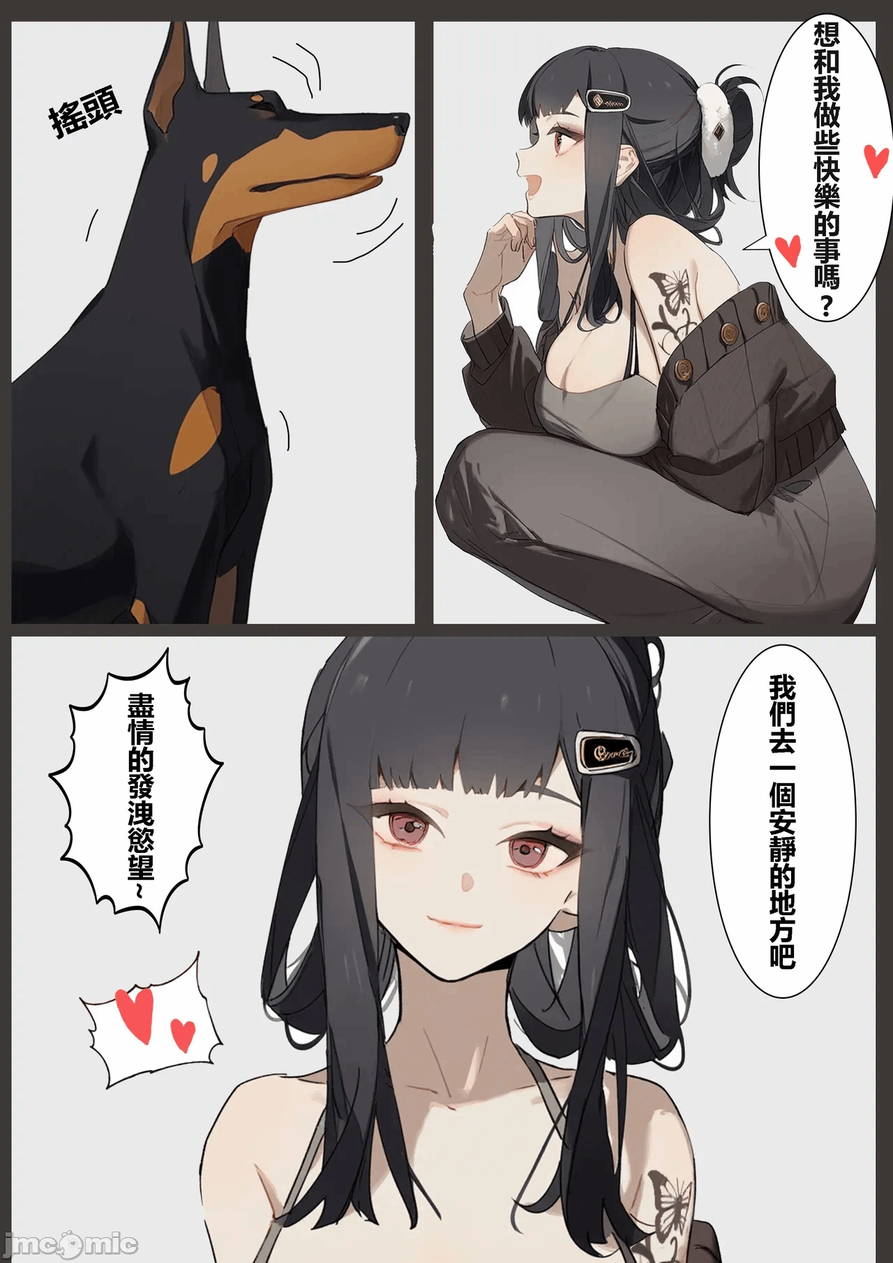 第一话 第 6 页