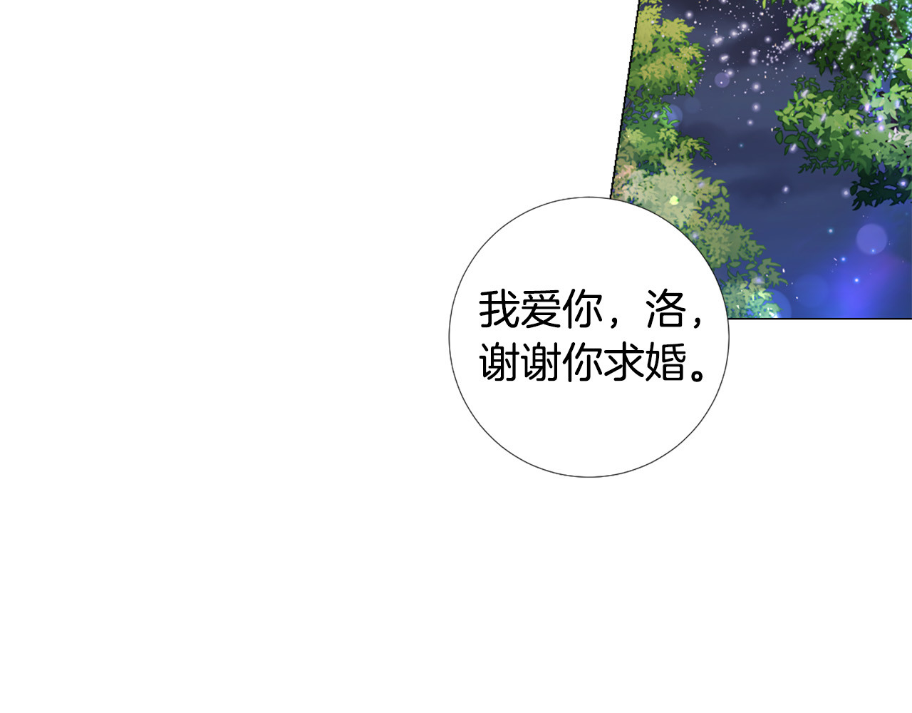 第107话 我爱你 第 80 页