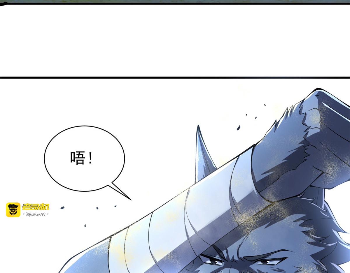 第44话 以小博大 第 103 页