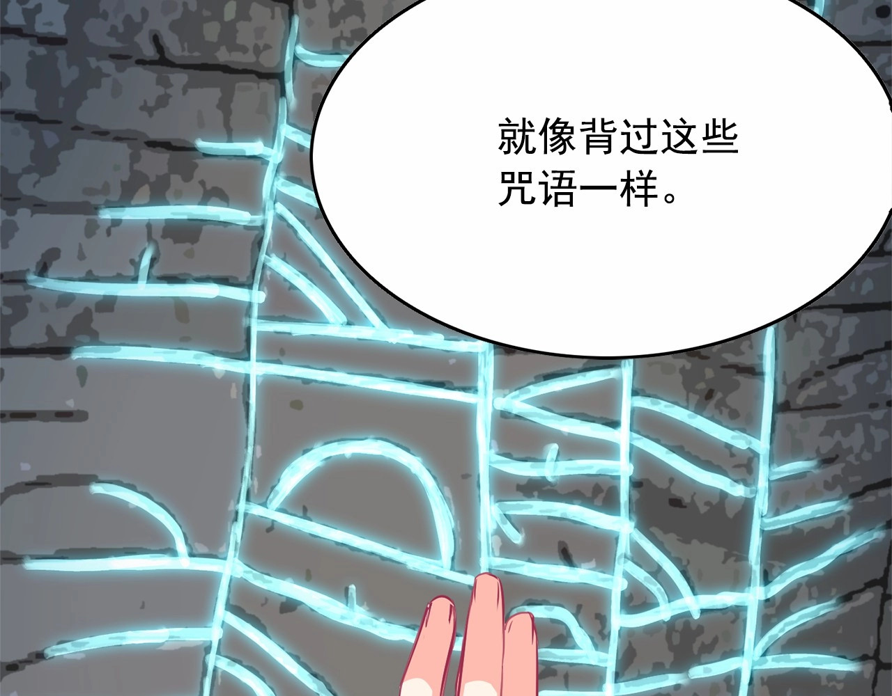 第38话 回去现代 第 26 页