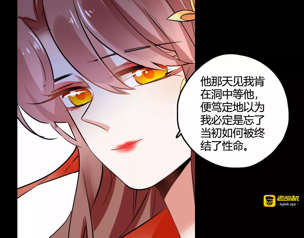 第29话 不想亏欠她 第 99 页