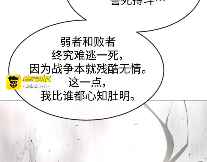 第二季 第31话 第 33 页