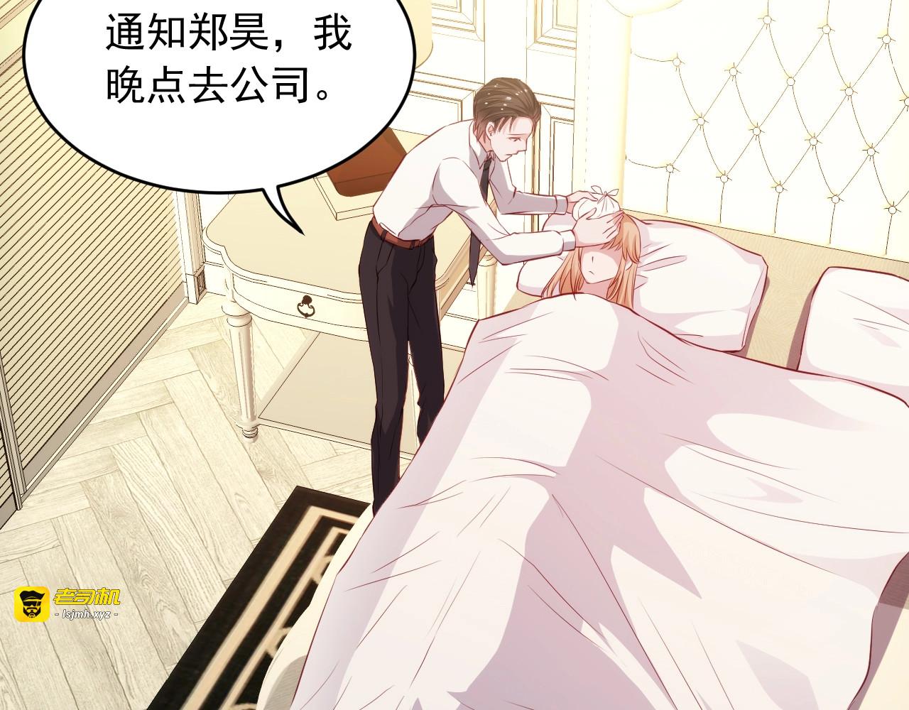 第42话 我会永远保护你 第 15 页