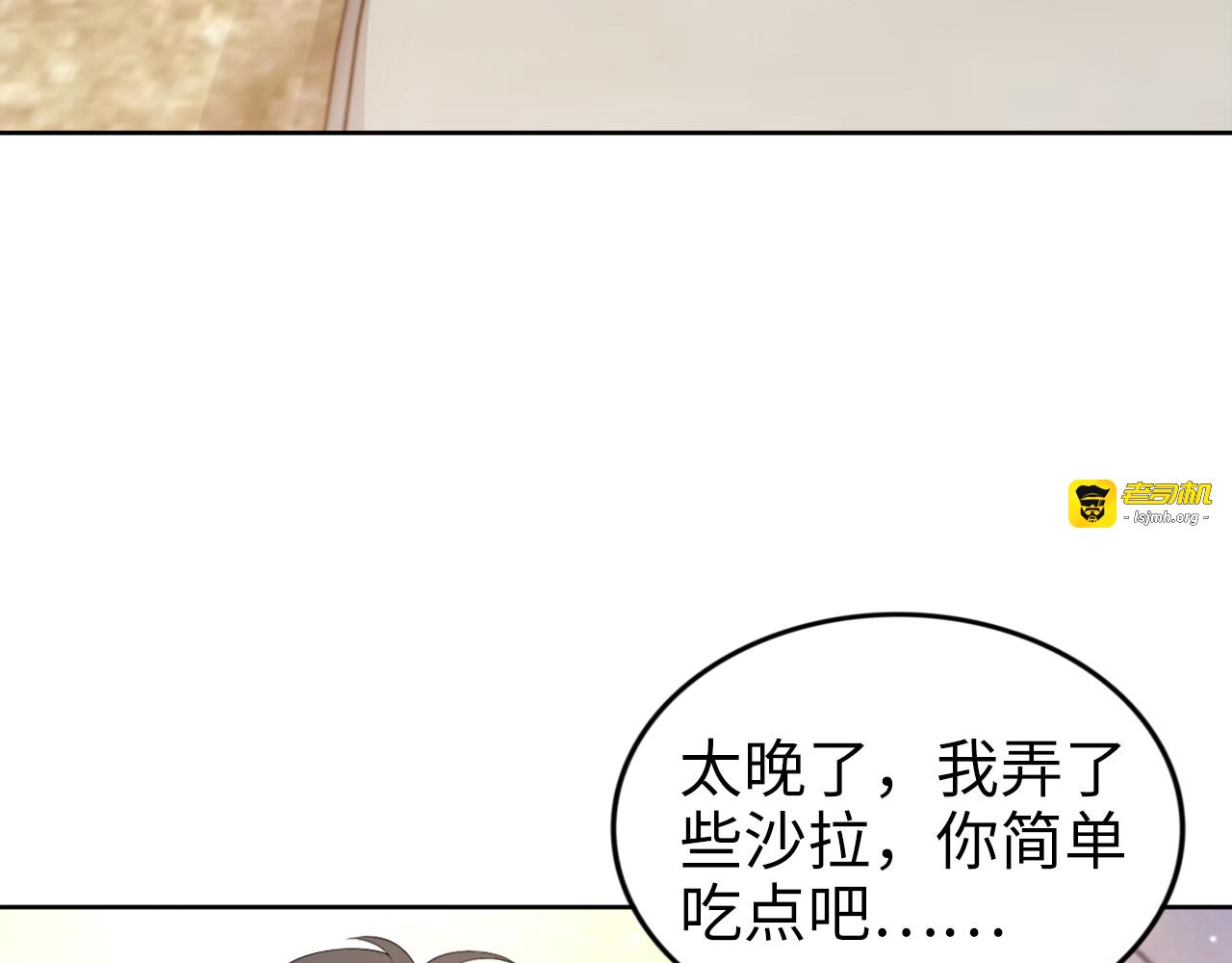 第198话 甜蜜的瞬间 第 59 页