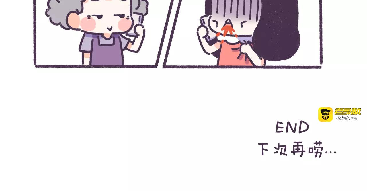 第76话 亲妈……吗？ 第 3 页