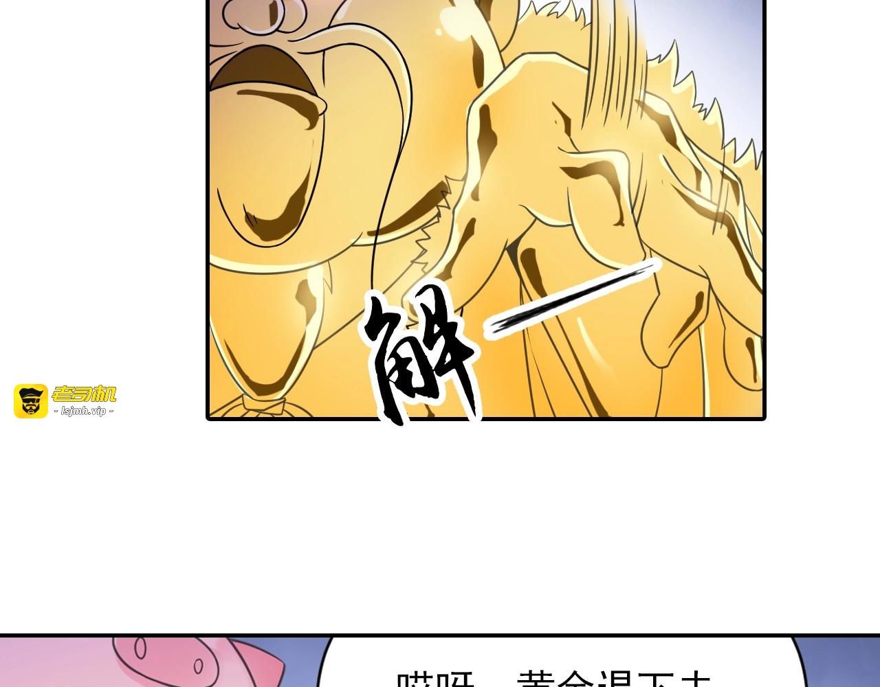 第50话 爆发 第 57 页