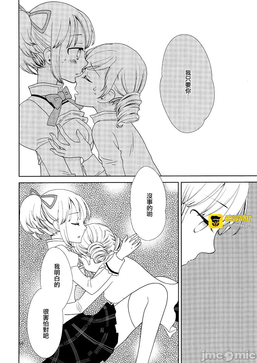 第一话 第 15 页