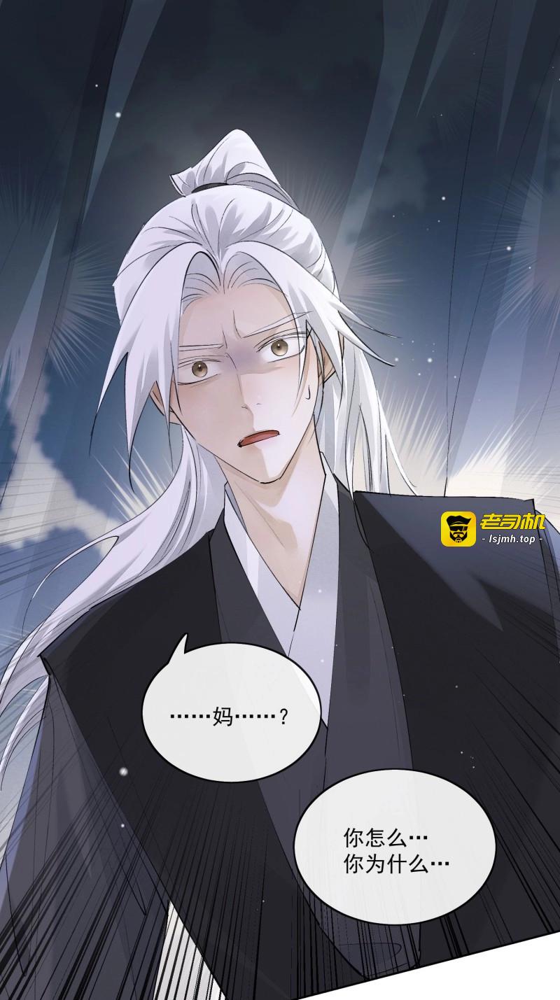 第98话 87每一次都在救他 第 9 页