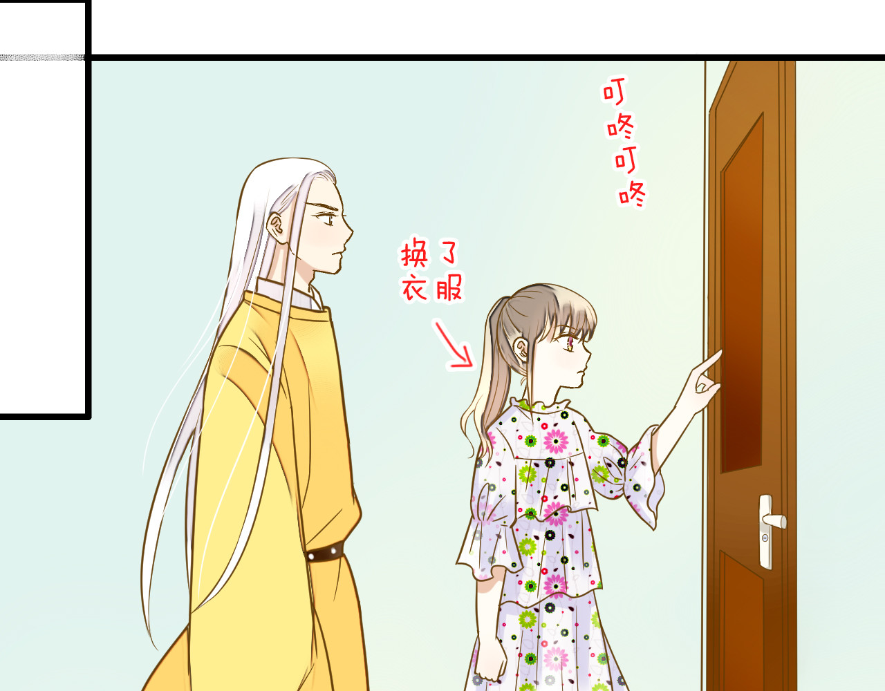 第41话 我是冒牌货 第 26 页
