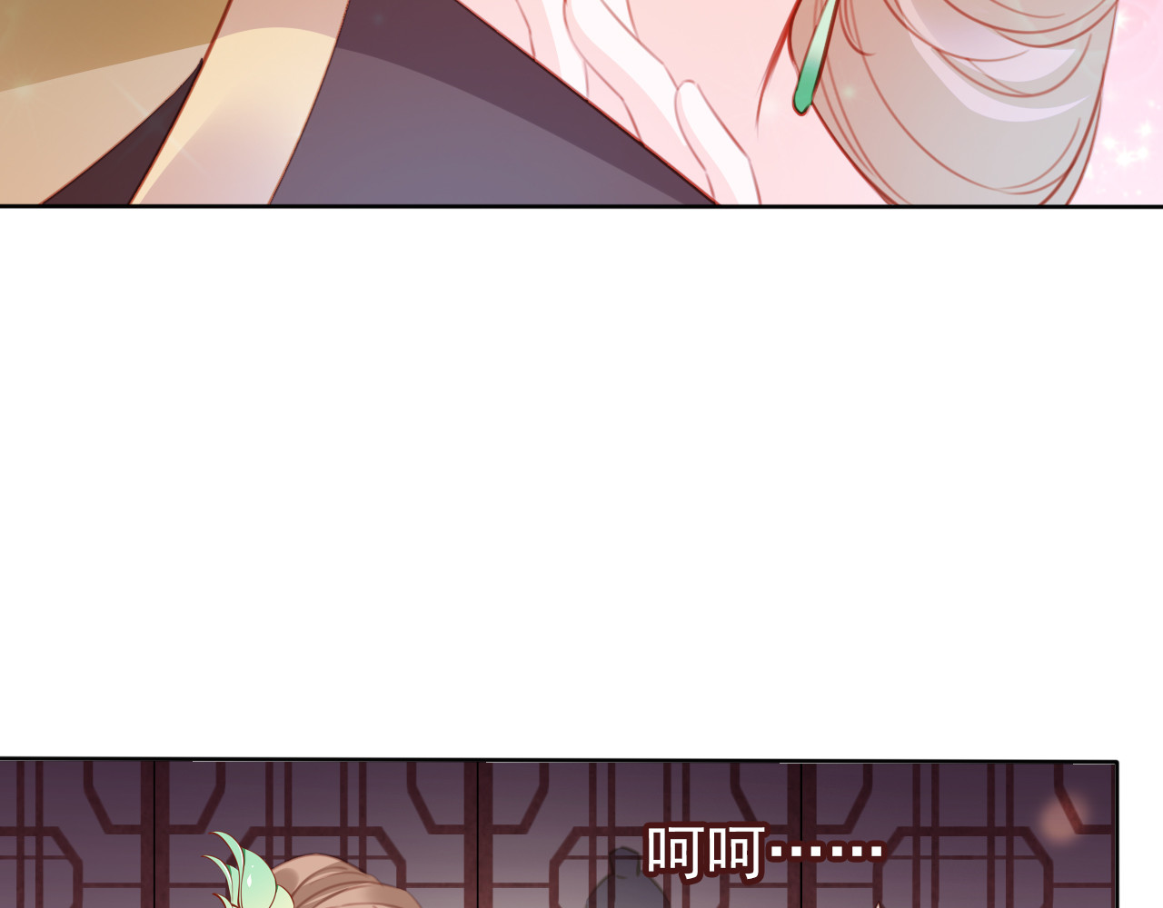 086 离别之前办大事 第 40 页