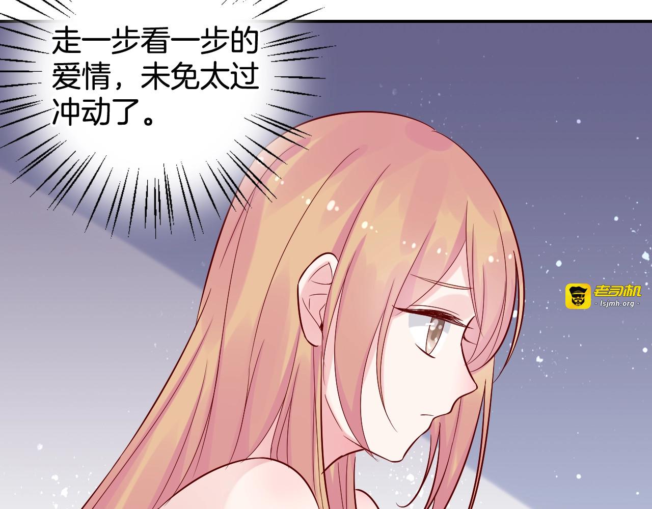 神之左手篇第33话 后悔吗？ 第 31 页
